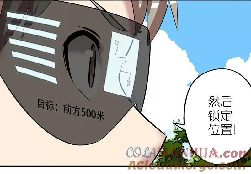 第376话抢票-就想要个女朋友-酷动像（第9张）