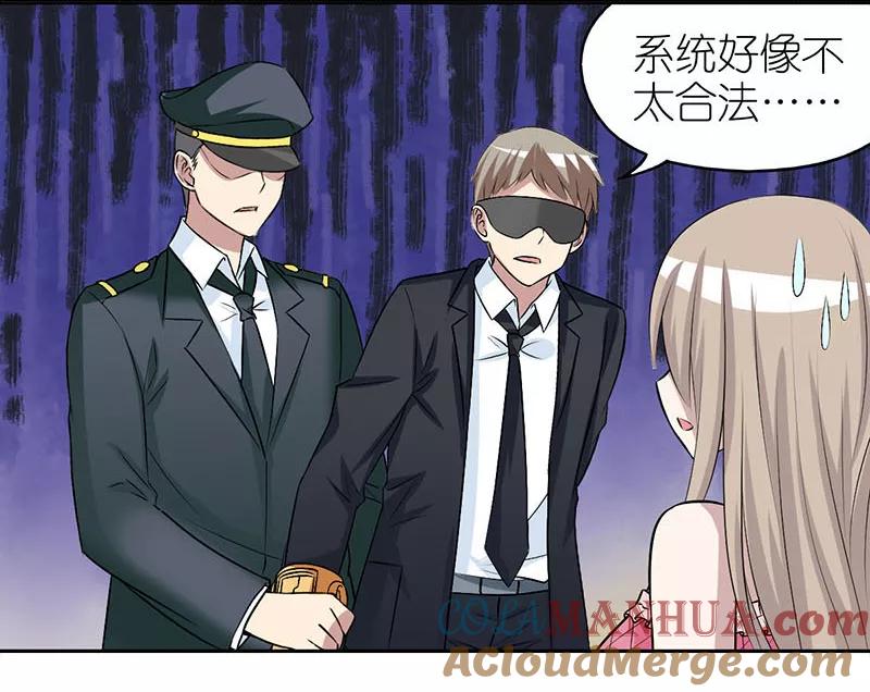 第376话抢票-就想要个女朋友-酷动像（第13张）