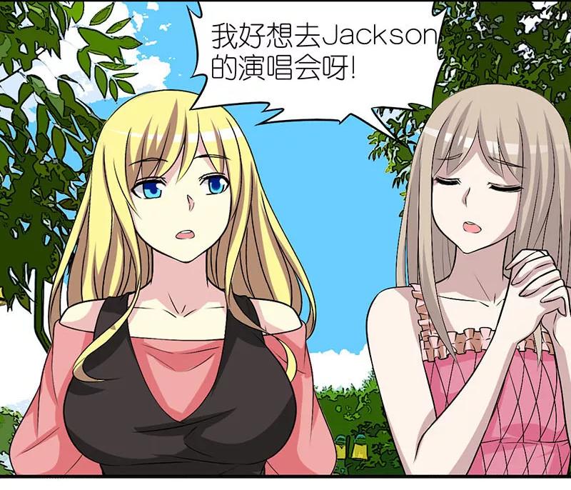 第376话抢票-就想要个女朋友-酷动像（第2张）