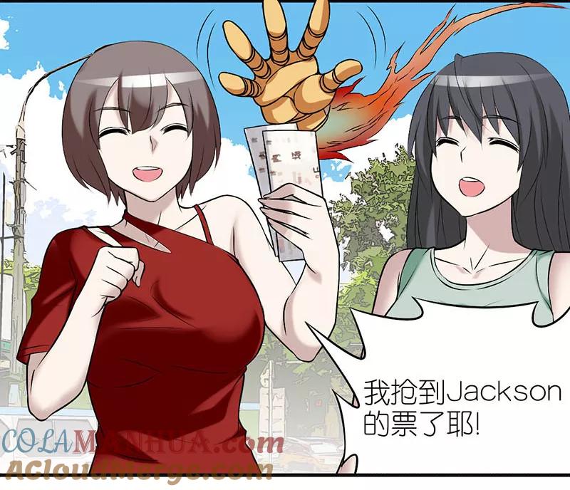 第376话抢票-就想要个女朋友-酷动像（第11张）