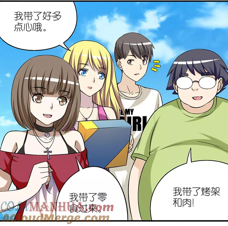 第380话红酒2-就想要个女朋友-酷动像（第3张）