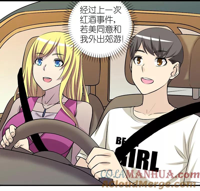 第380话红酒2-就想要个女朋友-酷动像（第2张）