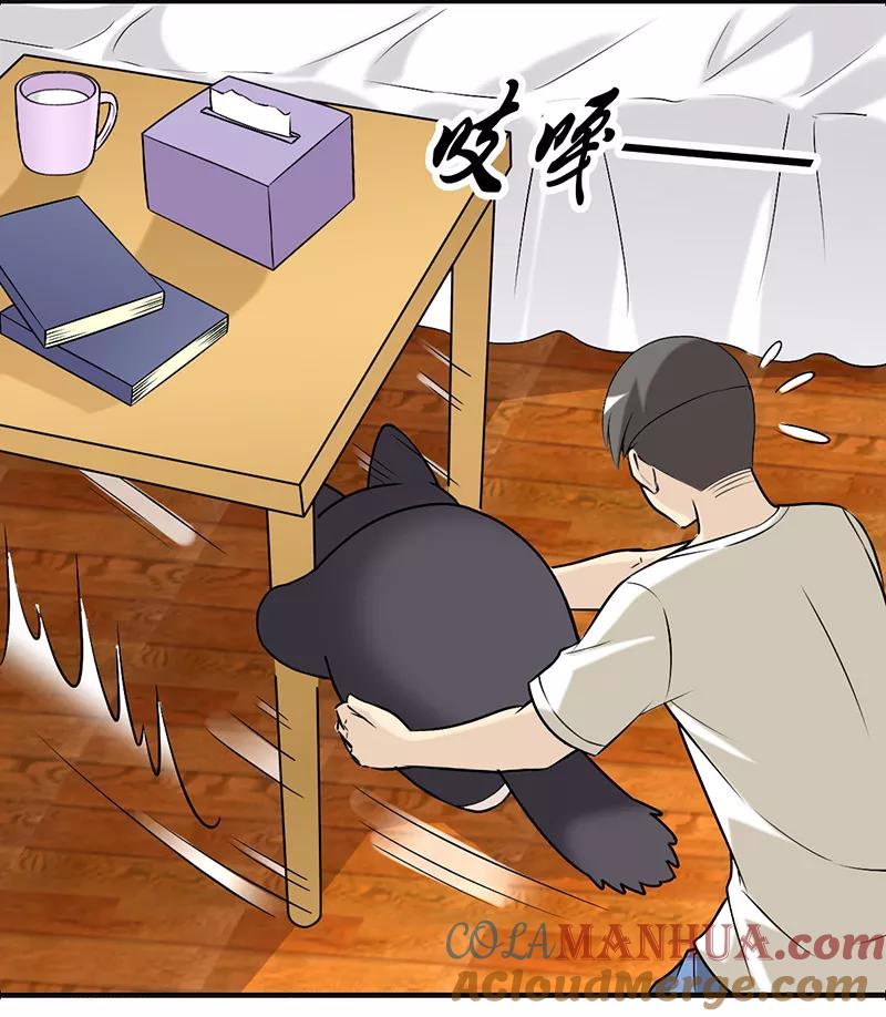 第382话宠物2-就想要个女朋友-酷动像（第4张）