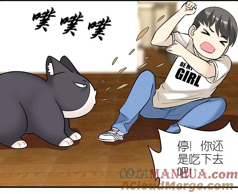 第383话宠物3-就想要个女朋友-酷动像（第5张）
