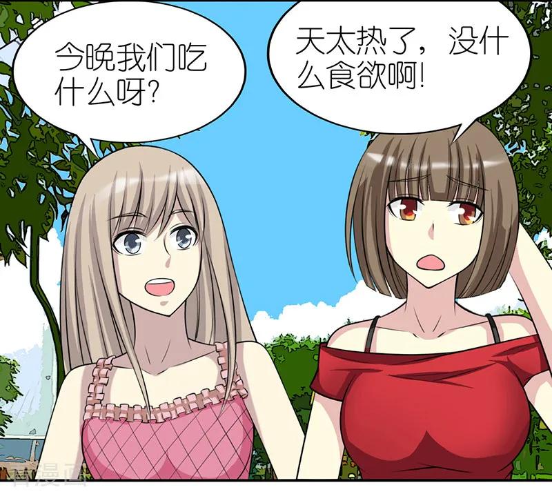 第384话真没食欲-就想要个女朋友-酷动像（第2张）