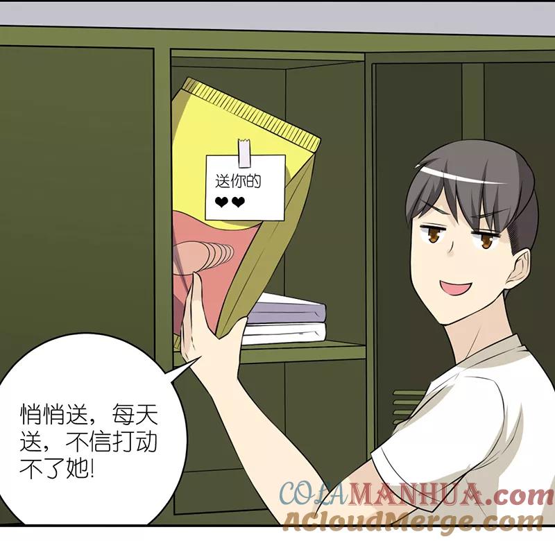 第387话七夕情人节-就想要个女朋友-酷动像（第5张）