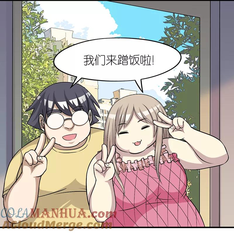 第388话真的有道理-就想要个女朋友-酷动像（第2张）
