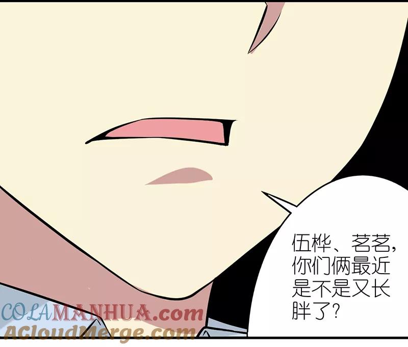 第388话真的有道理-就想要个女朋友-酷动像（第5张）