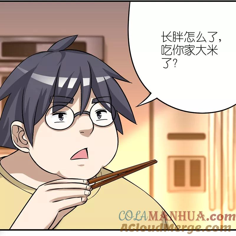 第388话真的有道理-就想要个女朋友-酷动像（第6张）