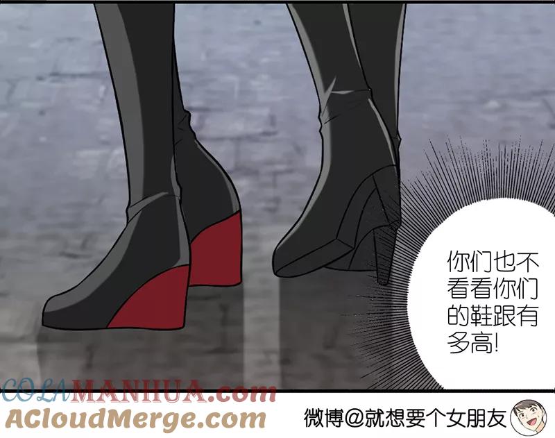 第389话增高-就想要个女朋友-酷动像（第4张）