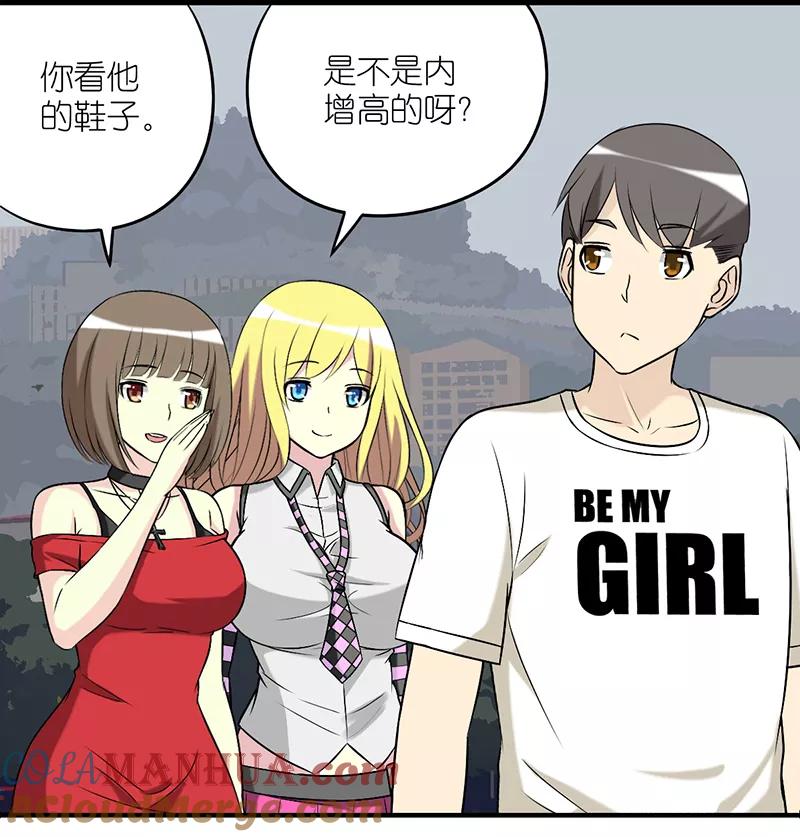 第389话增高-就想要个女朋友-酷动像（第2张）