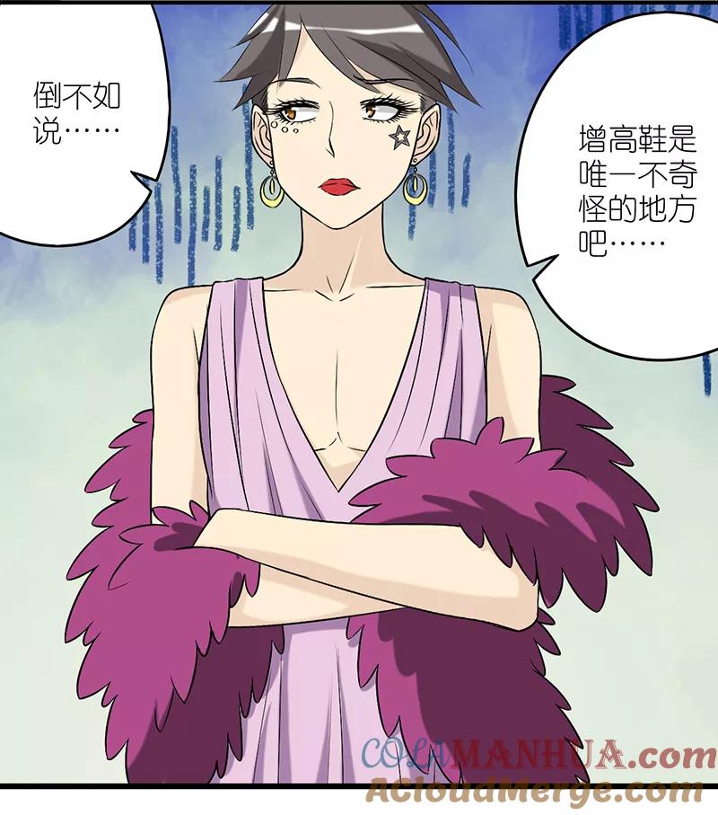 第389话增高-就想要个女朋友-酷动像（第9张）