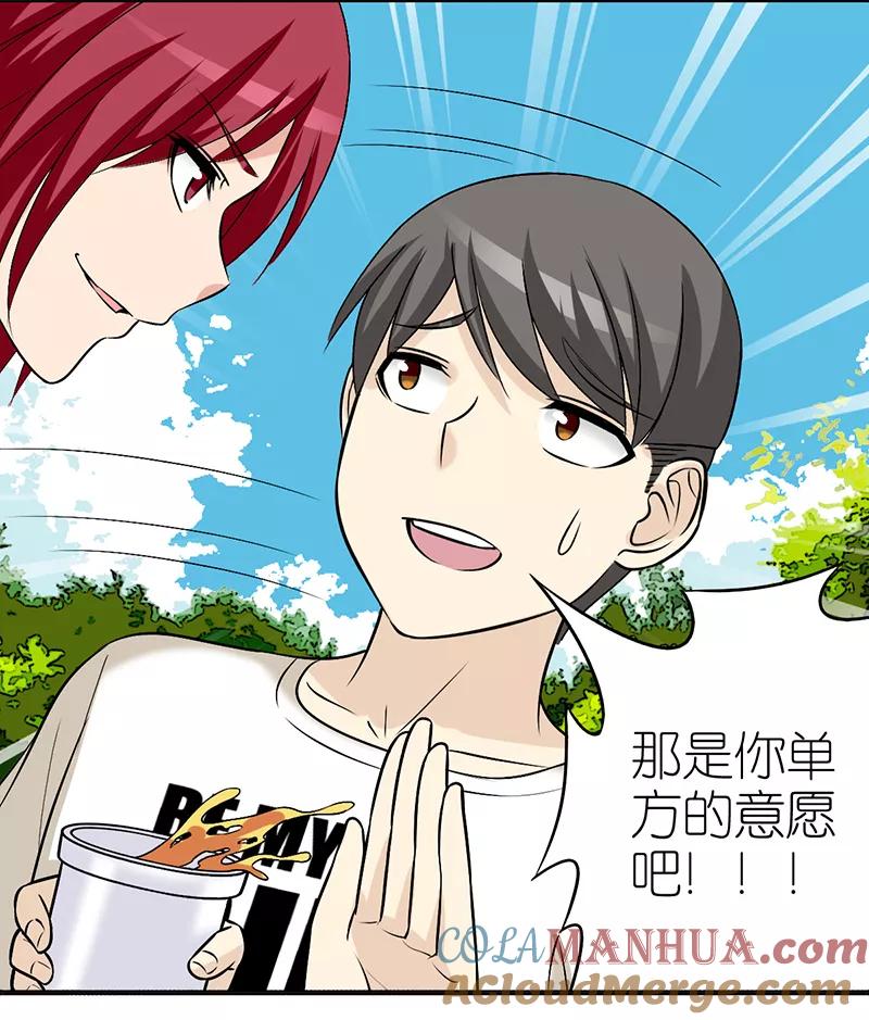 第390话孽缘-就想要个女朋友-酷动像（第5张）