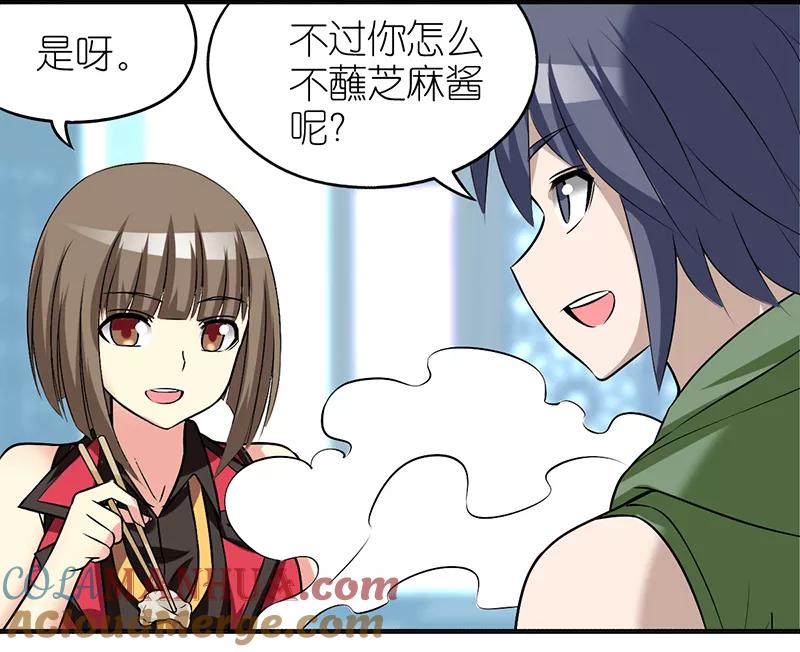 第392话芝麻酱-就想要个女朋友-酷动像（第3张）
