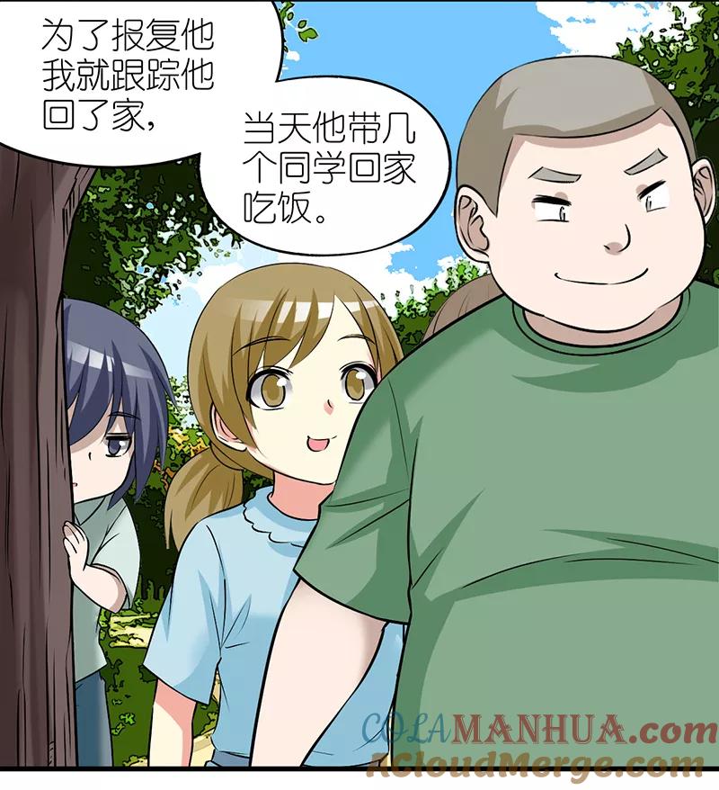 第392话芝麻酱-就想要个女朋友-酷动像（第8张）