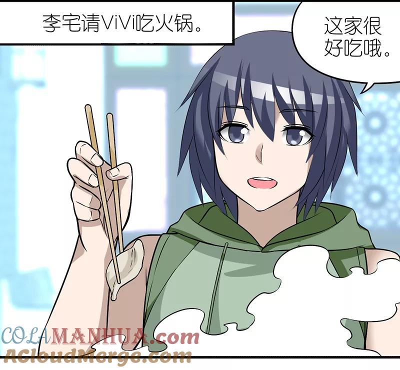 第392话芝麻酱-就想要个女朋友-酷动像（第2张）