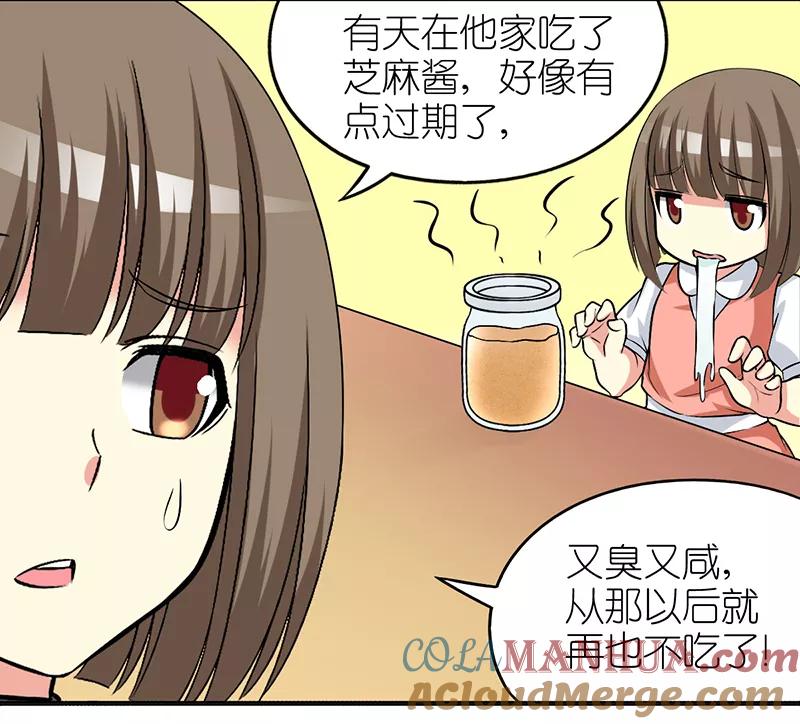 第392话芝麻酱-就想要个女朋友-酷动像（第5张）