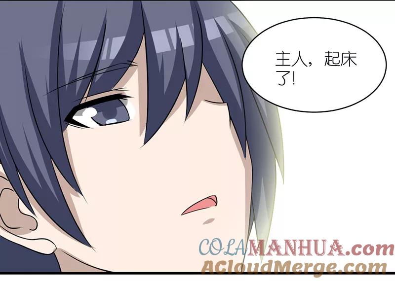 第393话女仆-就想要个女朋友-酷动像（第3张）