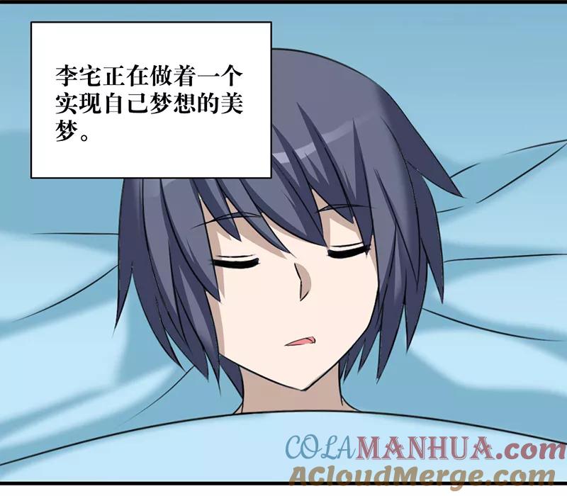 第393话女仆-就想要个女朋友-酷动像（第2张）