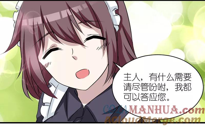 第393话女仆-就想要个女朋友-酷动像（第5张）