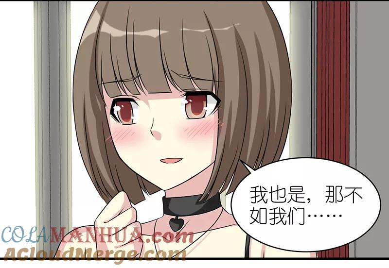 第395话vivi的男神-就想要个女朋友-酷动像（第7张）