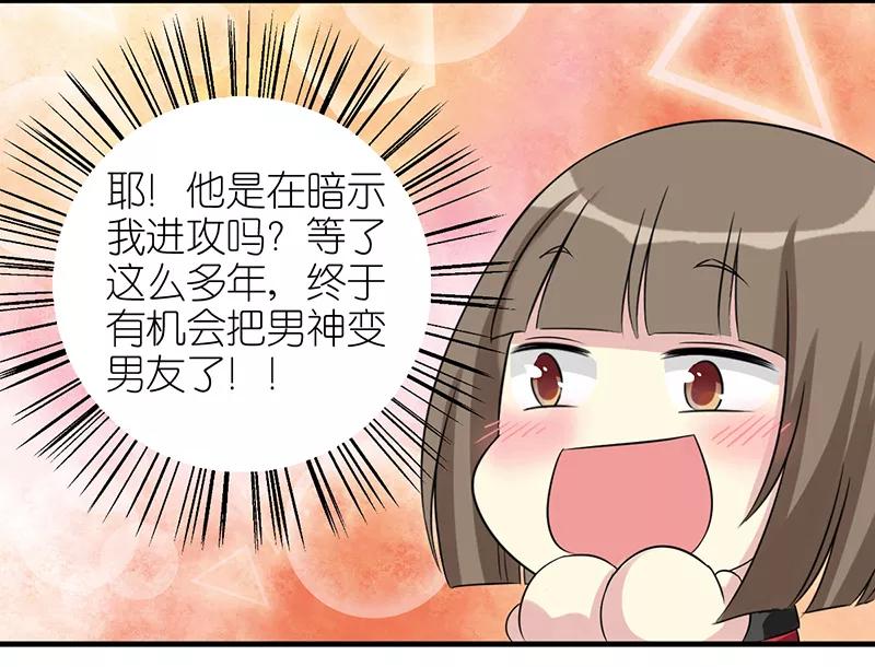 第395话vivi的男神-就想要个女朋友-酷动像（第6张）