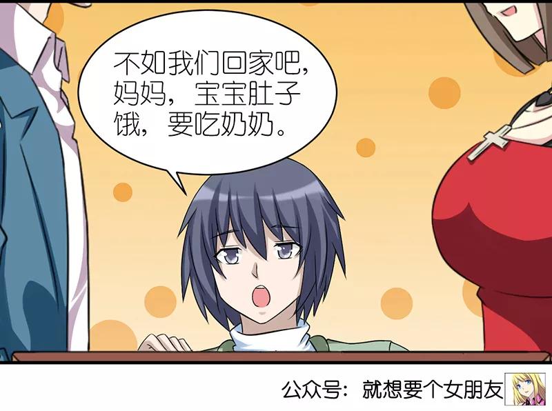 第395话vivi的男神-就想要个女朋友-酷动像（第8张）