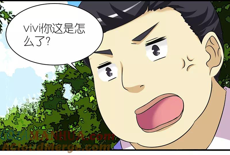 第396话大胆的李宅-就想要个女朋友-酷动像（第3张）
