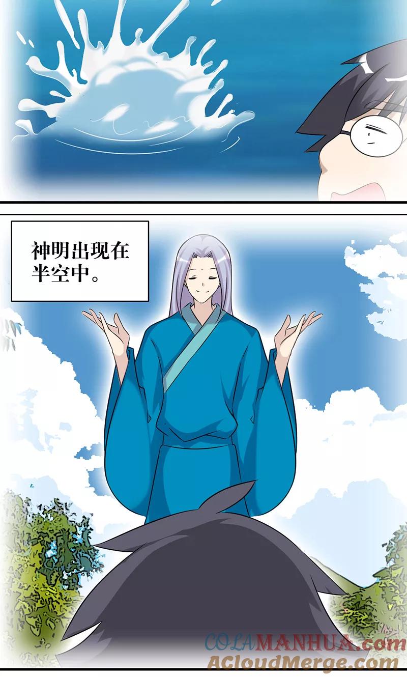 第400话诚实的考验-就想要个女朋友-酷动像（第1张）