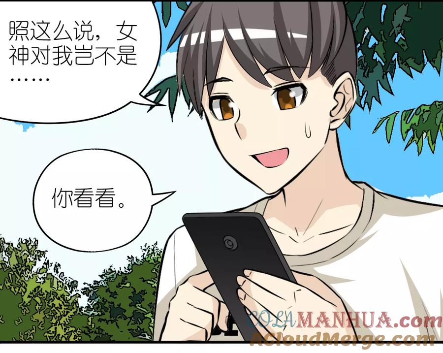 第406话如何判断好感度-就想要个女朋友-酷动像（第6张）