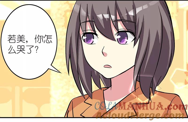 第411话为什么不哭-就想要个女朋友-酷动像（第3张）