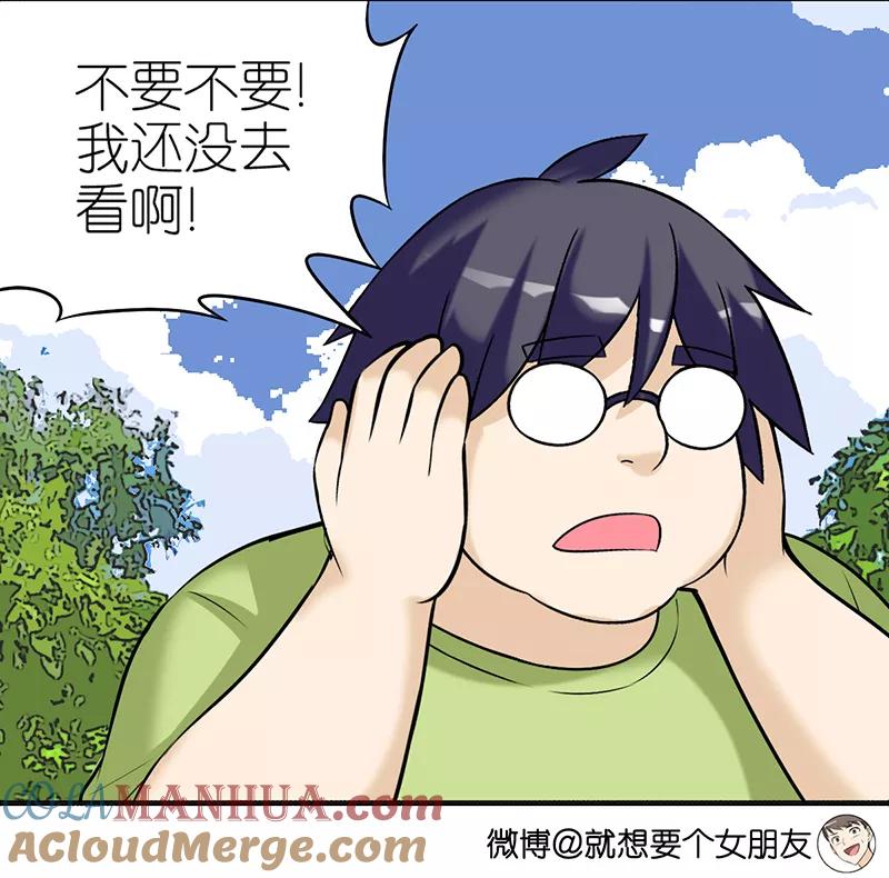 第412话剧透-就想要个女朋友-酷动像（第4张）