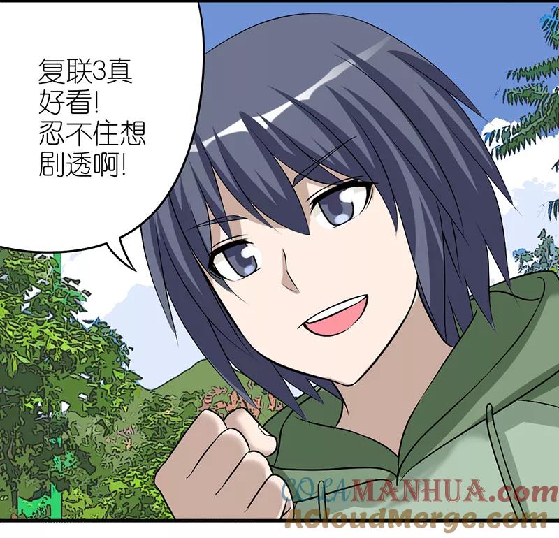 第412话剧透-就想要个女朋友-酷动像（第2张）