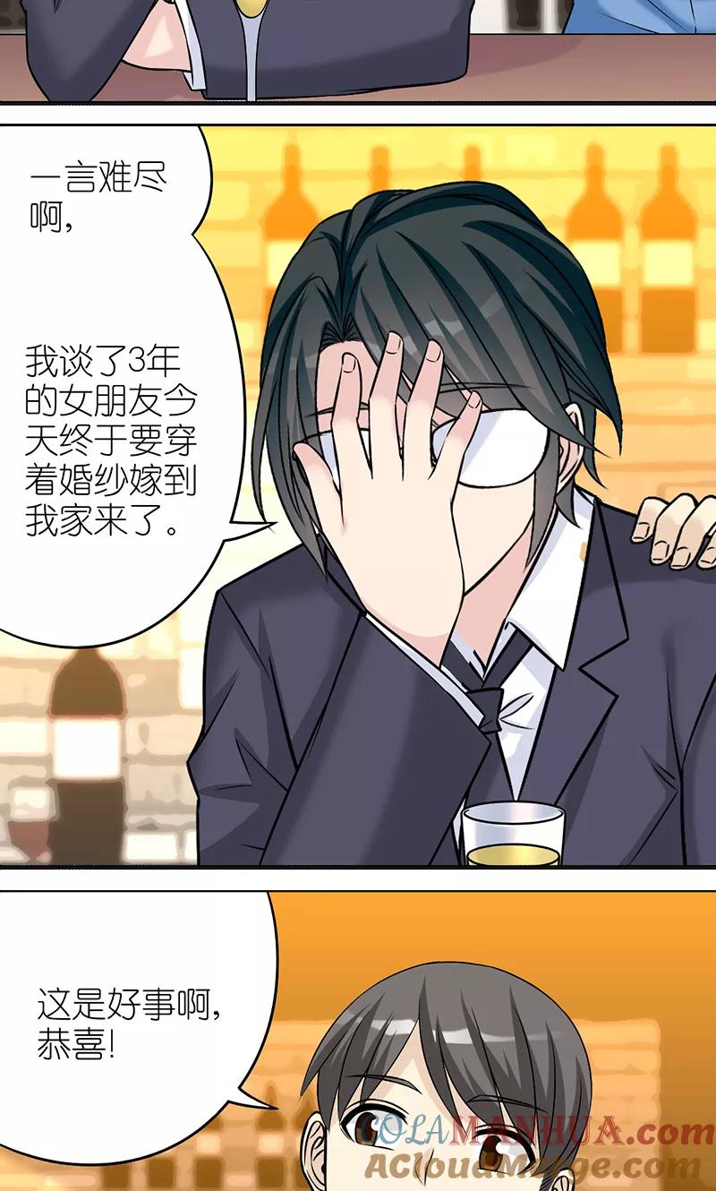第413话秦公子的烦恼-就想要个女朋友-酷动像（第3张）