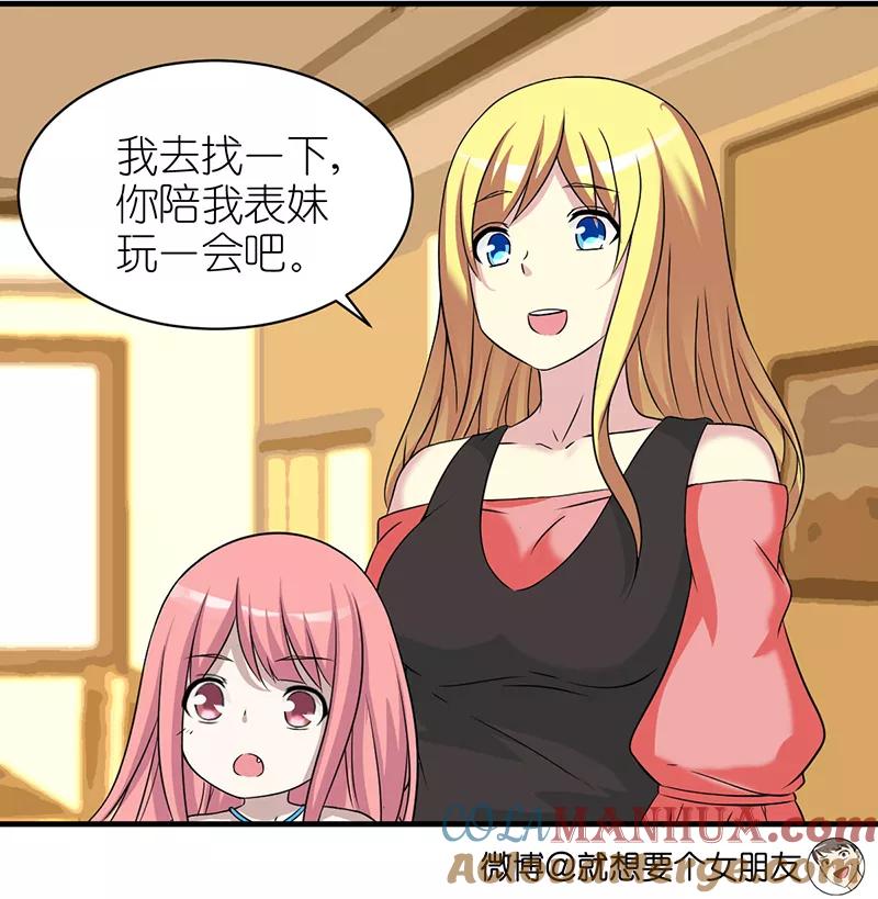 第415话给孩子洗脑的伍桦-就想要个女朋友-酷动像（第3张）