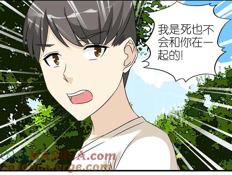 第416话非他不可-就想要个女朋友-酷动像（第3张）