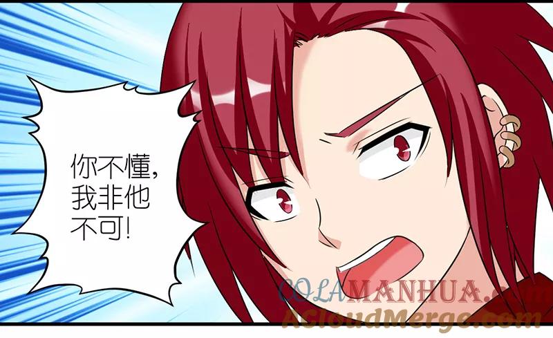 第416话非他不可-就想要个女朋友-酷动像（第6张）