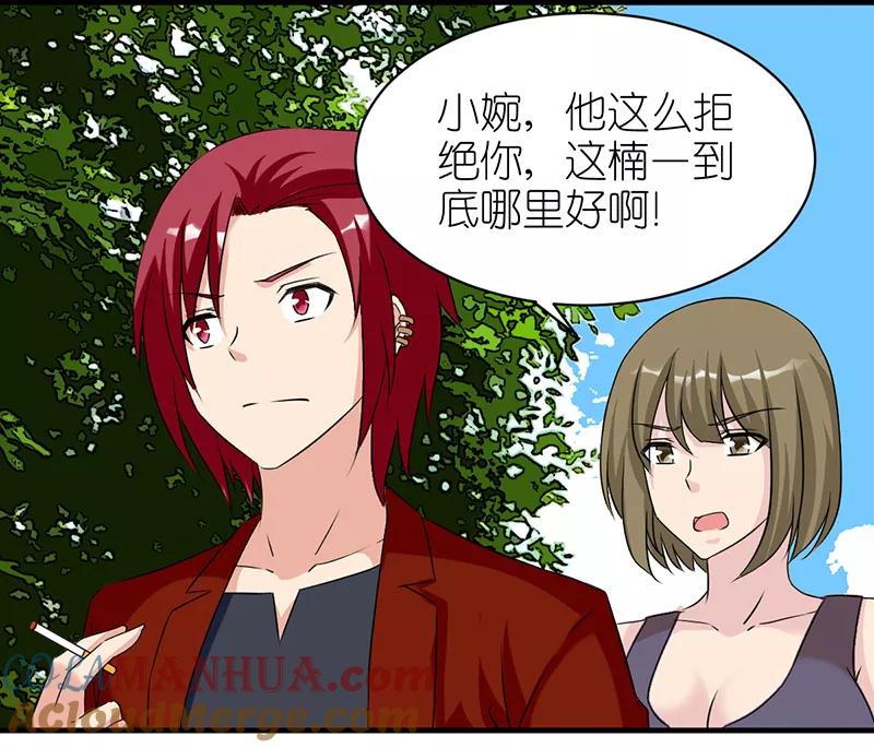 第416话非他不可-就想要个女朋友-酷动像（第5张）