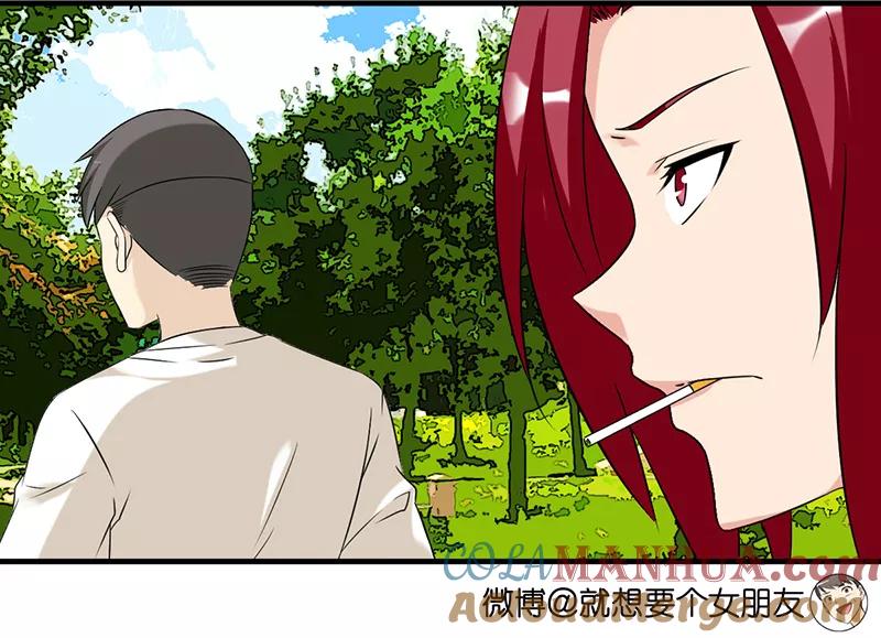 第416话非他不可-就想要个女朋友-酷动像（第4张）