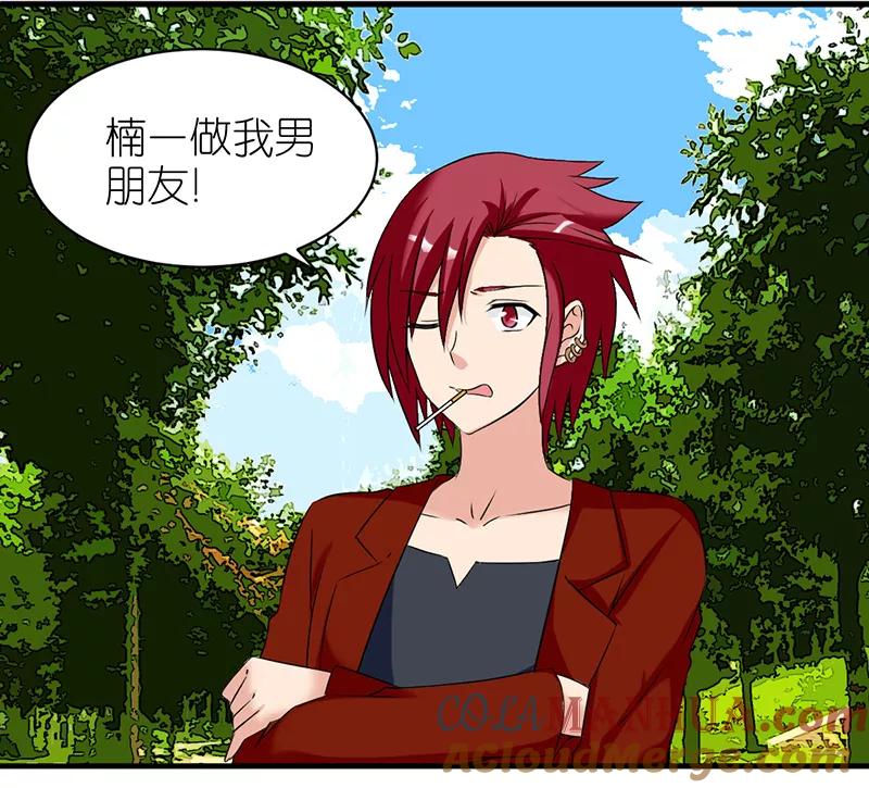 第416话非他不可-就想要个女朋友-酷动像（第2张）