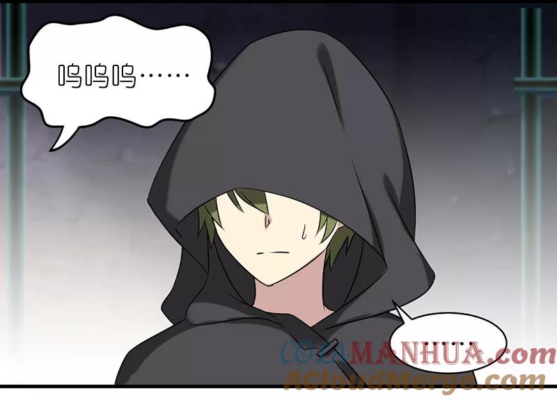 第417话大师的劝解-就想要个女朋友-酷动像（第2张）