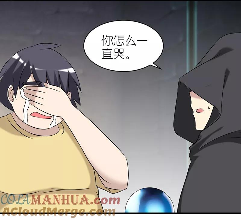 第417话大师的劝解-就想要个女朋友-酷动像（第3张）