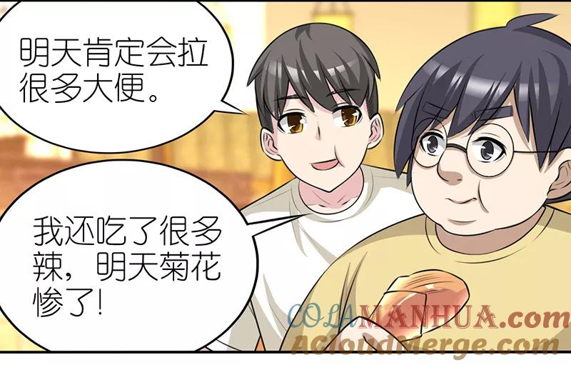 第419话花园果园动物园-就想要个女朋友-酷动像（第2张）
