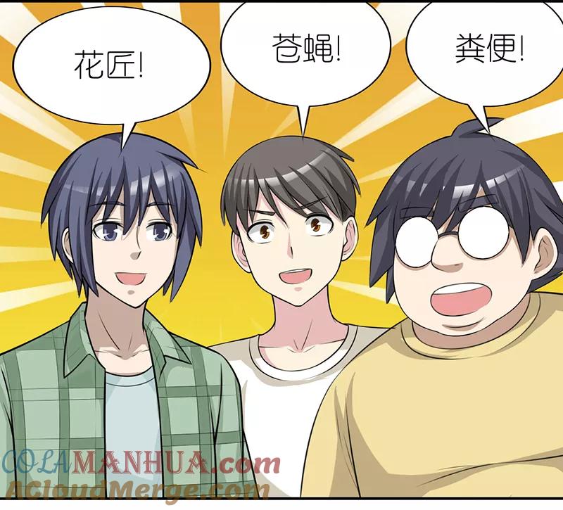第419话花园果园动物园-就想要个女朋友-酷动像（第5张）