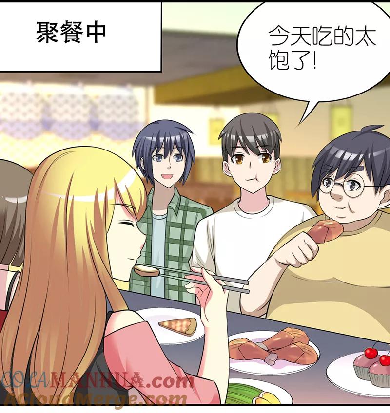 第419话花园果园动物园-就想要个女朋友-酷动像（第1张）