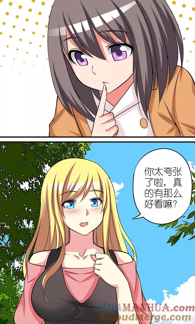第420话耿直的小纯-就想要个女朋友-酷动像（第5张）