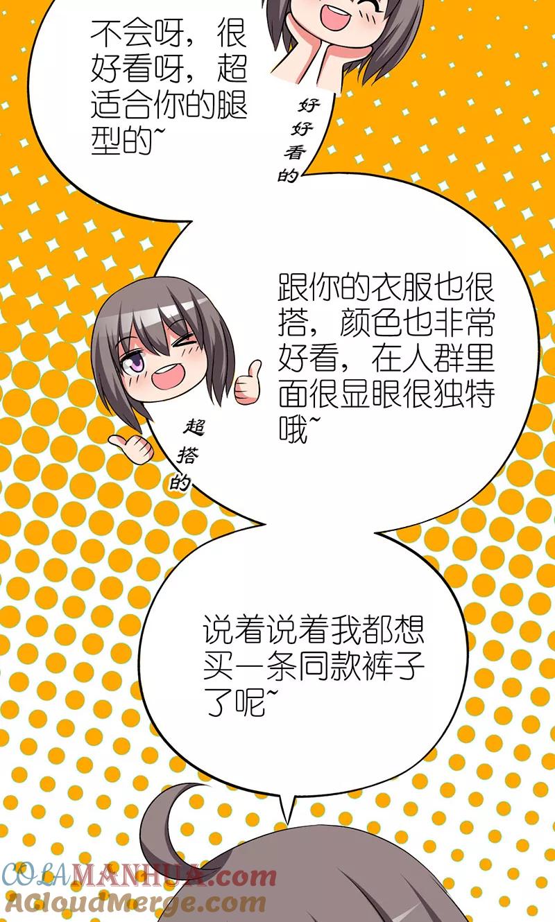 第420话耿直的小纯-就想要个女朋友-酷动像（第4张）