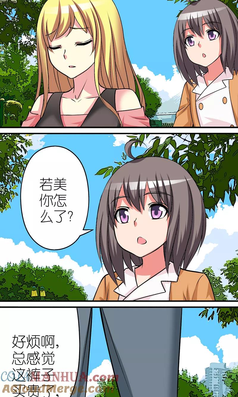 第420话耿直的小纯-就想要个女朋友-酷动像（第2张）