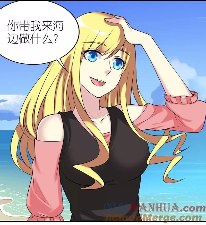第421话制造浪漫-就想要个女朋友-酷动像（第2张）