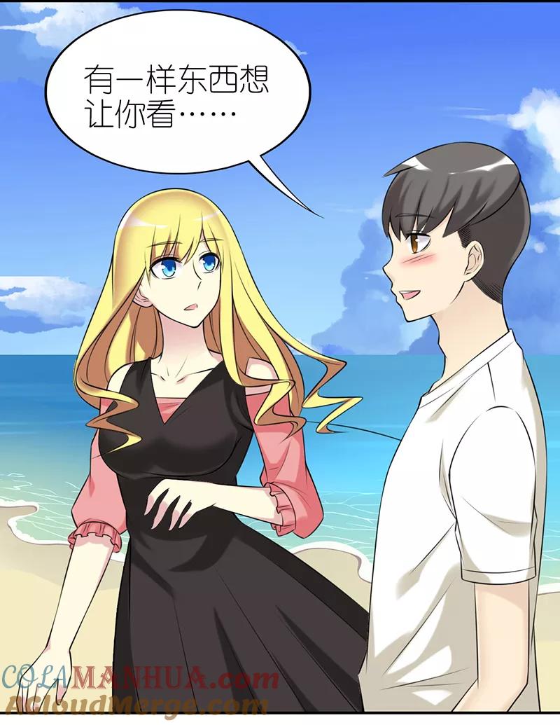 第421话制造浪漫-就想要个女朋友-酷动像（第3张）